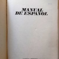 Продавам учебници и разговорници – испански, италиански, френски, английски, снимка 9 - Чуждоезиково обучение, речници - 35816294