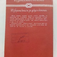 Винету том 3 - Карл Май - 1985г., снимка 4 - Художествена литература - 41407048