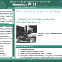 Mercedes Серия W123 (1976-1985)-Устройство,обслужване,ремонт(на CD), снимка 7 - Специализирана литература - 36166409