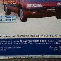 Пътни карти "Европа-Автомобилни пътища"1987 г. и 1995 г., снимка 11 - Колекции - 33919663