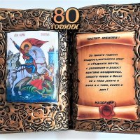 Икона Св. Георги с пожелание за юбилей, снимка 6 - Подаръци за юбилей - 39464005
