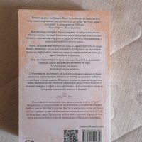 "Парижкият апартамент" Мишел Гейбъл, снимка 2 - Художествена литература - 42019760