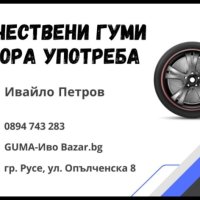 ЛЕТНИ и ВСЕСЕЗОННИ гуми 13,14,15 И 16 цола втора употреба продавам, снимка 6 - Гуми и джанти - 39309656