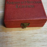 Орден Кирил и Методий 2ра степен стара емисия с номера, снимка 7 - Антикварни и старинни предмети - 41976497