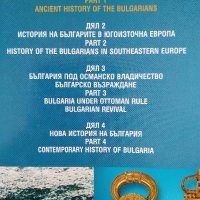 Исторически атласи и енциклопедични книги, снимка 2 - Енциклопедии, справочници - 42311460