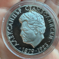 Сребърна монета 5 лева 1974 г. Александър Стамболийск, снимка 1 - Нумизматика и бонистика - 36126516