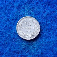 10 стотинки 1913, снимка 1 - Нумизматика и бонистика - 39557279