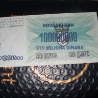 100 000 000 динара, 1993 г 	Босна и Херцеговина, снимка 1 - Нумизматика и бонистика - 41344463