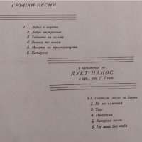  Гръцки Песни-Дует Нанос ВТА 522, снимка 3 - Грамофонни плочи - 39488672