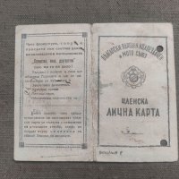 Членска карта Народен колоездачен и мото съюз 1946, снимка 2 - Други ценни предмети - 41811955