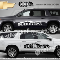 Chevrolet Tahoe стикери надписи лепенки фолио SK-SJV2-C-TA, снимка 7 - Аксесоари и консумативи - 44509086