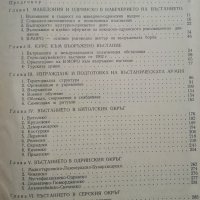 Илинденско-Преображенското въстание от 1903 г. Военна подготовка и провеждане, снимка 2 - Специализирана литература - 41227675