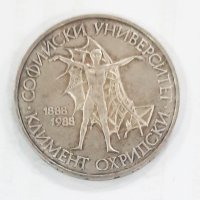 20 лева 1988 Софийски университет, снимка 1 - Нумизматика и бонистика - 44228266