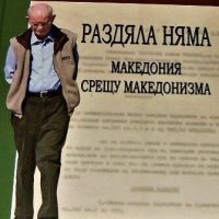 Раздяла няма. Македония срещу македонизма. Темелко Нешков, снимка 1 - Енциклопедии, справочници - 44488753