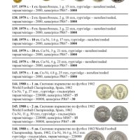 Каталог на българските монети за 2024 година, снимка 3 - Нумизматика и бонистика - 42321666
