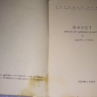 1957г. ЛИБРЕТО на ФАУСТ от ШАРЛ ГУНО - НАРОДНА ОПЕРА с ПРОФЕСИОНАЛНИ ГРАФИЧНИ ИЛЮСТРАЦИИ 33441, снимка 2 - Колекции - 38788494