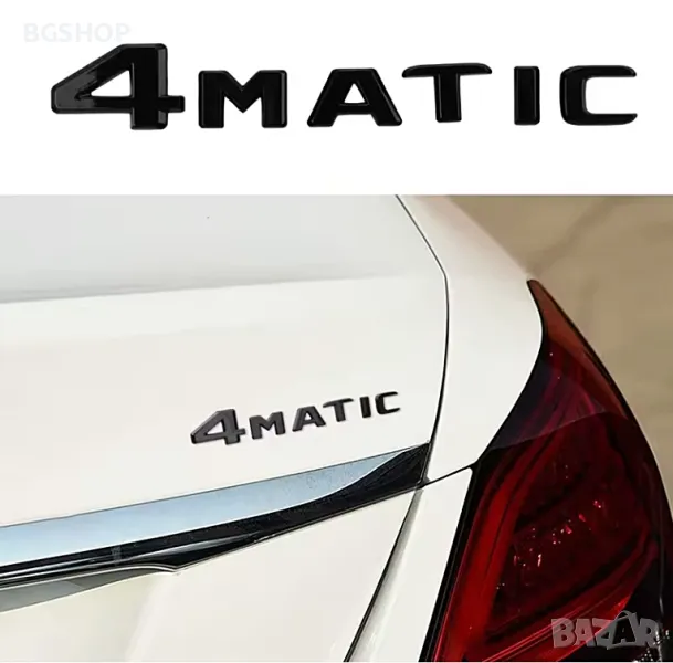 Емблема 4matic Mercedes / Мерцедес - Black, снимка 1
