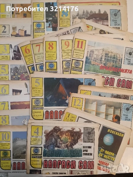 Направи сам. Бр. 5, 6, 12 / 1985 - Колектив, снимка 1