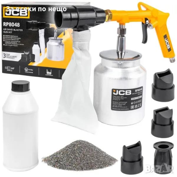 Пневматичен пясъкоструен пистолет - пневматична пясъкоструйка 1 литър с 4 дюзи JCB, снимка 1