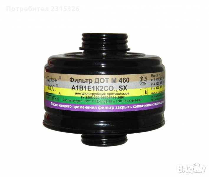 Филтър ДОТ М 460 / А1В1Е1К2СО15SX, снимка 1