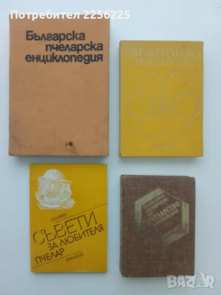 ЛОТ , снимка 1