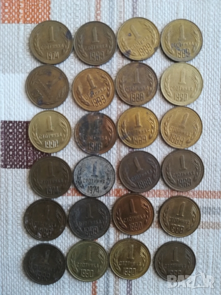 ЛОТ ОТ МОНЕТИ ПО 1 /ЕДНА/СТОТИНКА, снимка 1