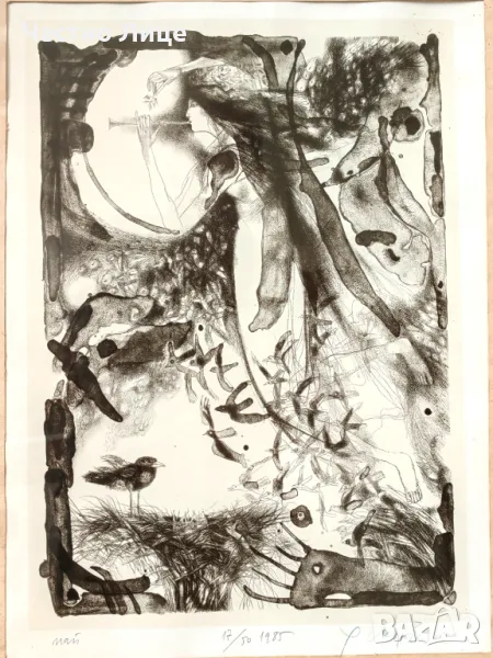 Старинна Творба Картина "Май" от 1985 г на Художника Академик Румен Скорчев (1932-2015), снимка 1