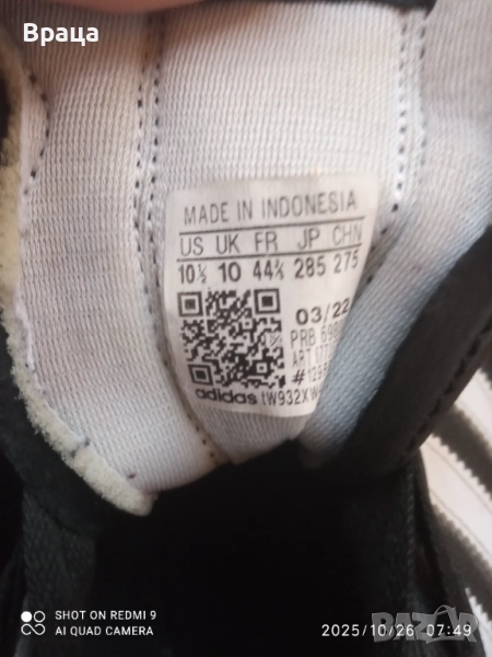 Продавам стоножки Kaiser 5 -Adidas. , снимка 1