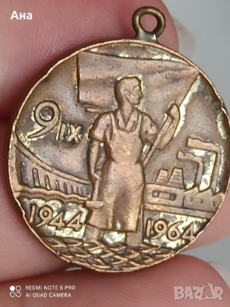 Комунистически медал - завоювал паспорт на трудова слава

, снимка 1