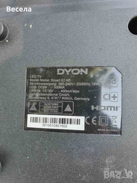 Dyon Smart 42AD На части , снимка 1