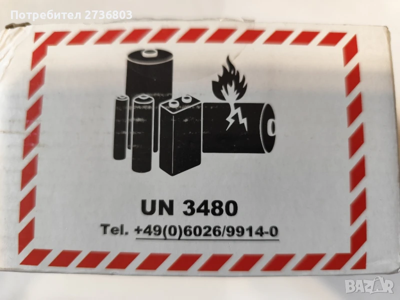 Батерия Parkside 20 v 4Ah, снимка 1