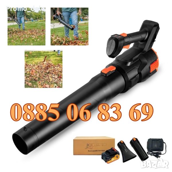 Акумулаторна духалка за листа 36V 8Ah с две батерии + гаранция, снимка 1