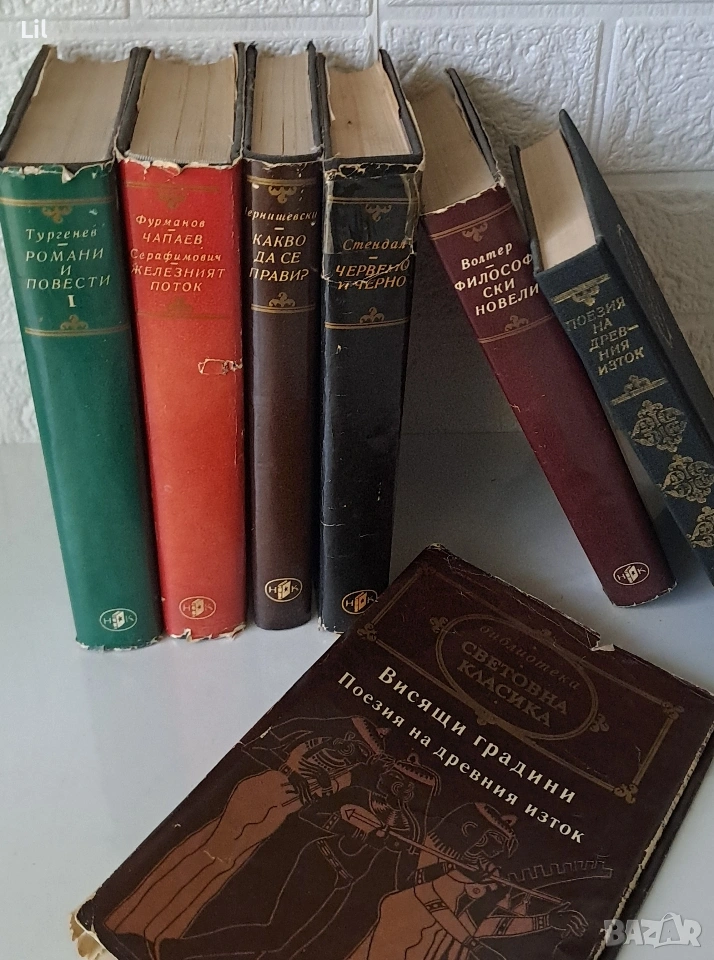книги "Световна класика", снимка 1