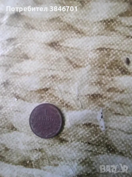 монета от 1925 година, снимка 1