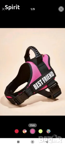 Нагръдник за голямо куче, снимка 1