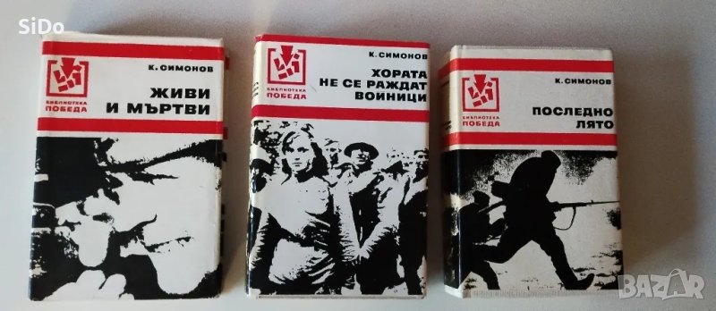 Лот 3 книги от "Библиотека Победа", снимка 1