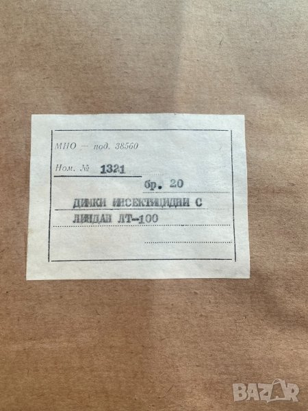 Продавам инсектицидни димки , снимка 1