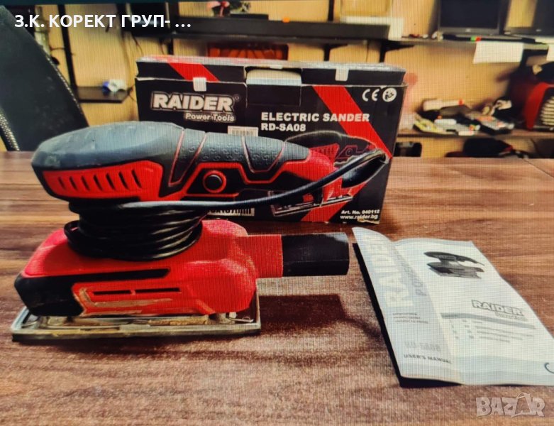 Виброшлайф Raider RD-SA08 Гаранция, снимка 1