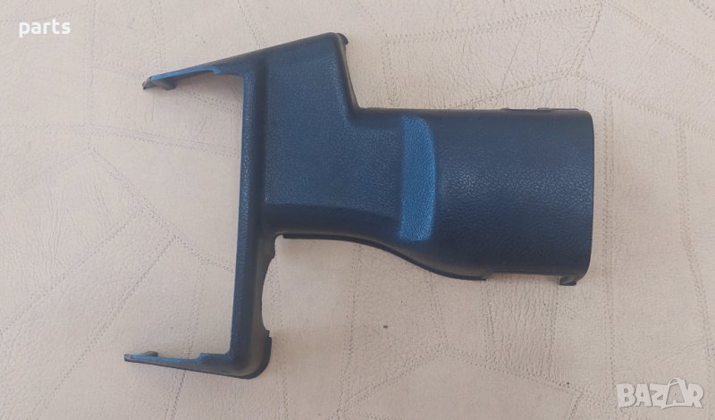 Долна Пластмаса Волан Лада 2105 - 2107 N, снимка 1