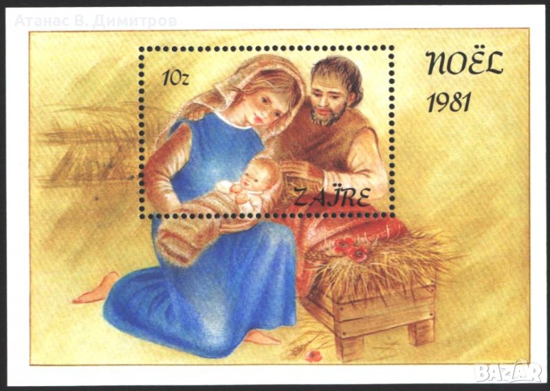 Чист блок Коледа 1981 от Заир, снимка 1