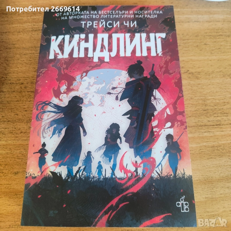 Киндлинг Трейси Чи, снимка 1