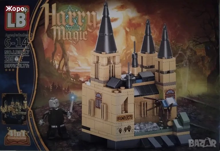 КОНСТРУКТОР ЗАМЪКЪТ НА ХАРИ ПОТЪР 4В1 LB-9117-D, снимка 1