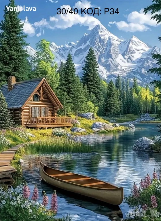 Диамантени гоблени за изработка ✅, снимка 1