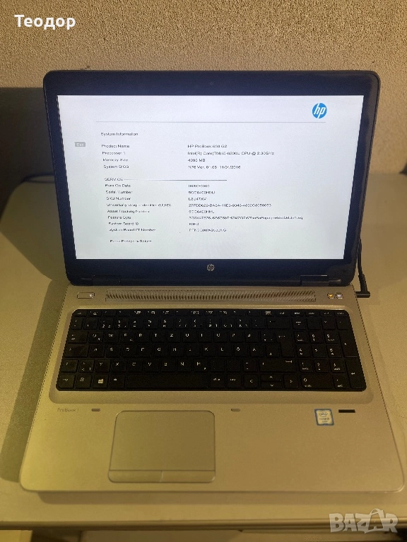 Лаптоп HP ProBook 650 G2 , снимка 1