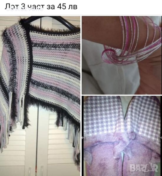 Лот от 2 части: шал-пончо и гривна и чехли, снимка 1