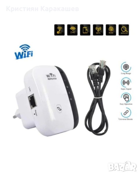 300Mbps WiFi Repeater -Повторител, снимка 1