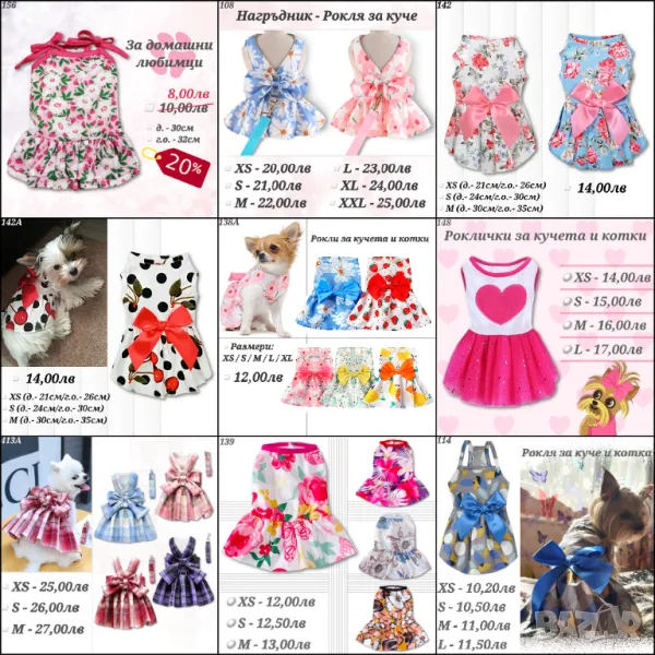 Рокли за кучета и котки. Рокля за куче. Кучешки рокли. Дрехи за кучета. Официална рокля за куче. , снимка 1