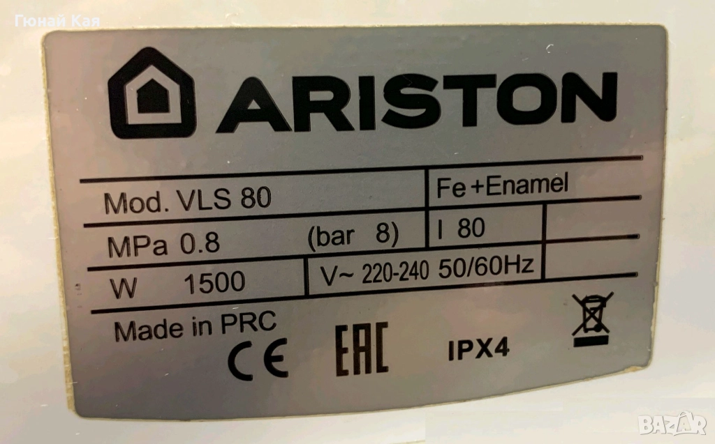 Бойлер Ariston VLS 80 - на части, снимка 1