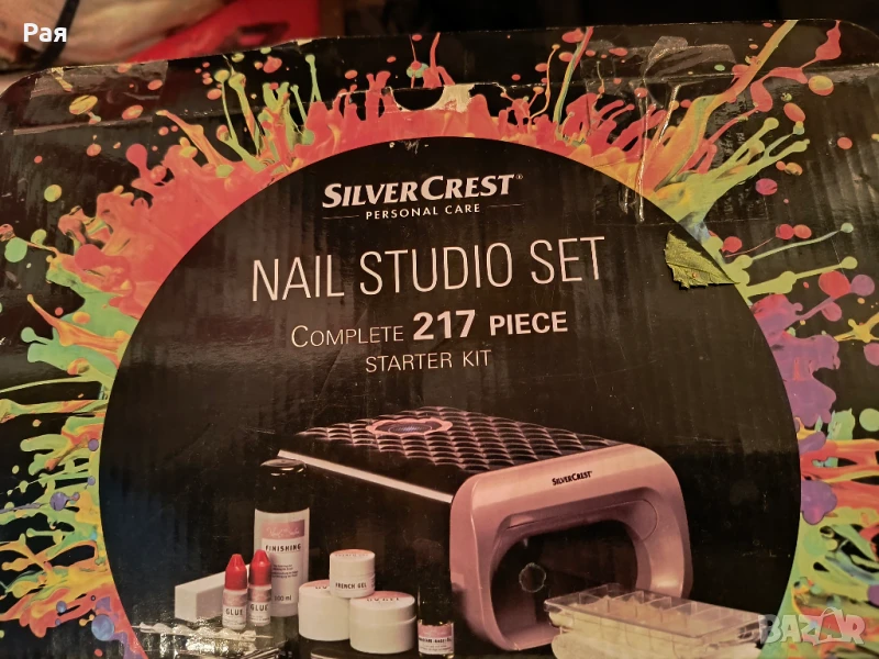 УВ лампа за маникюр, снимка 1