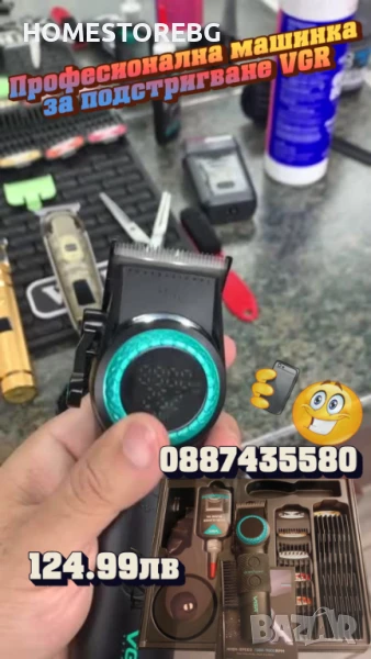 Мощен тример за коса и брада VGR V-001, снимка 1